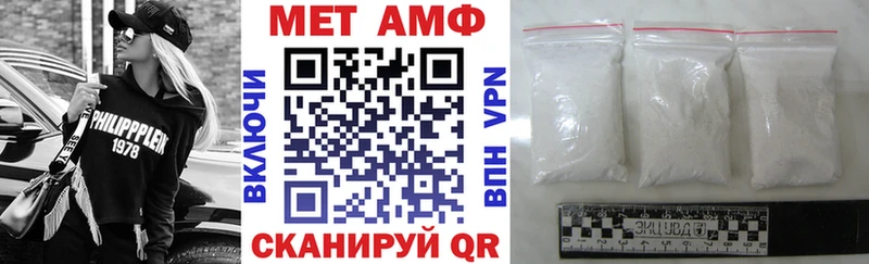 АМФ VHQ  Минусинск 