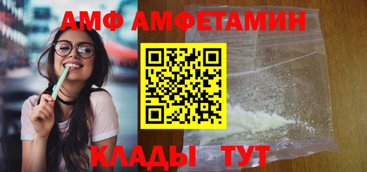 Амфетамин 97% Минусинск