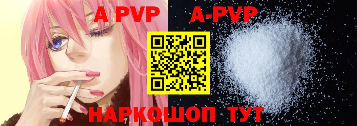 Alpha PVP СК КРИС Минусинск