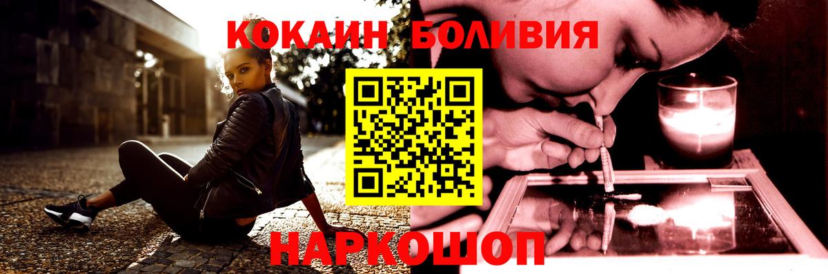 КОКАИН  Cocaine 98%  Минусинск  Вход с VPN  КОКАИН Перу 