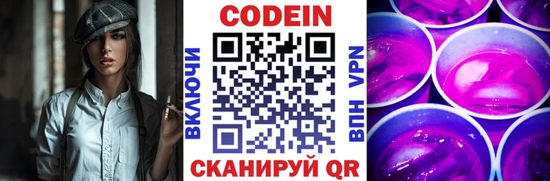 Codein напиток Lean (лин)  МЕГА tor  Минусинск  даркнет сайт 