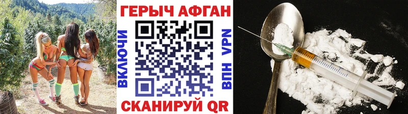Героин хмурый  дарнет шоп  Минусинск 