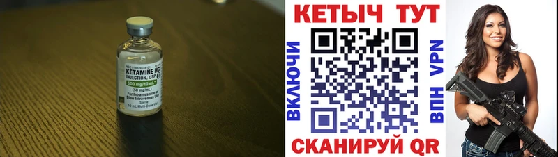 это Telegram  Минусинск  КЕТАМИН ketamine  купить  