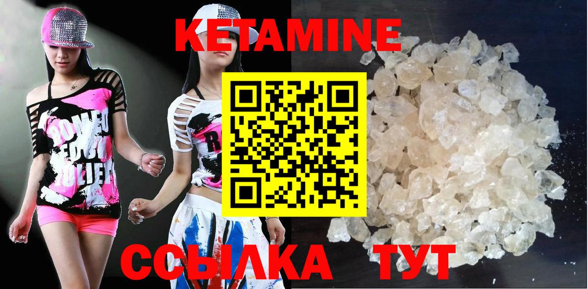 Минусинск  Кетамин ketamine  hydra вход  КЕТАМИН ketamine  Вход с VPN 