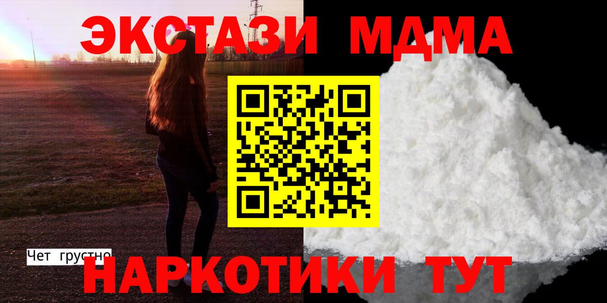 Меф кристаллы  ЭКСТАЗИ  Метамфетамин  Вход с VPN  Гашиш  Минусинск  ГАШ  Cocaine 
