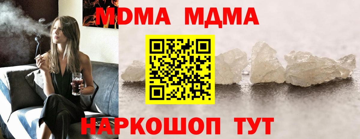 МДМА VHQ  МДМА молли  Минусинск  Вход с VPN 