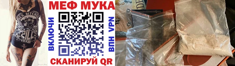 МЕФ мука  Минусинск 