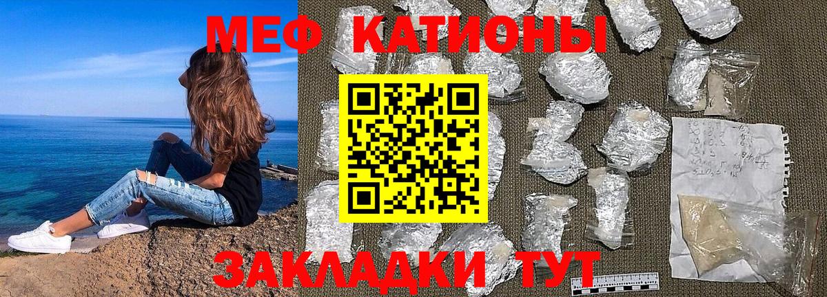Минусинск  Мефедрон  Мефедрон mephedrone  Вход с VPN  Меф кристаллы 