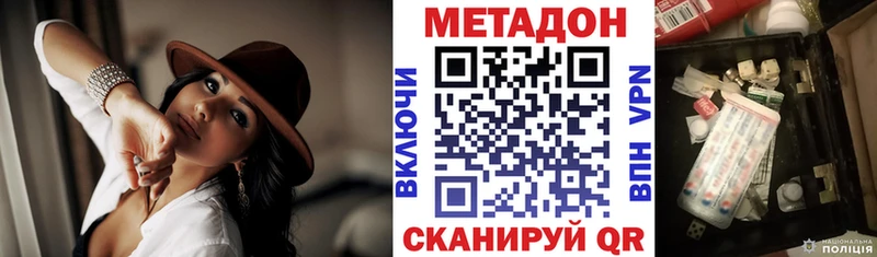 где продают наркотики  Минусинск  МЕТАДОН кристалл 