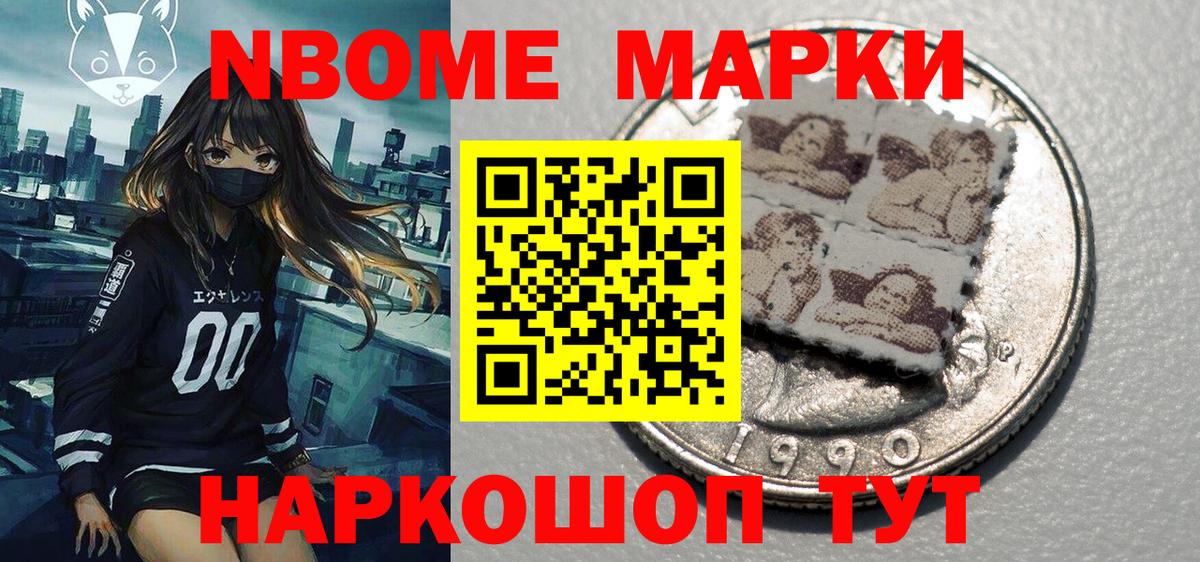 Минусинск  Марки N-bome 1,5мг  Марки NBOMe  Марки N-bome 1,5мг  Вход с VPN 