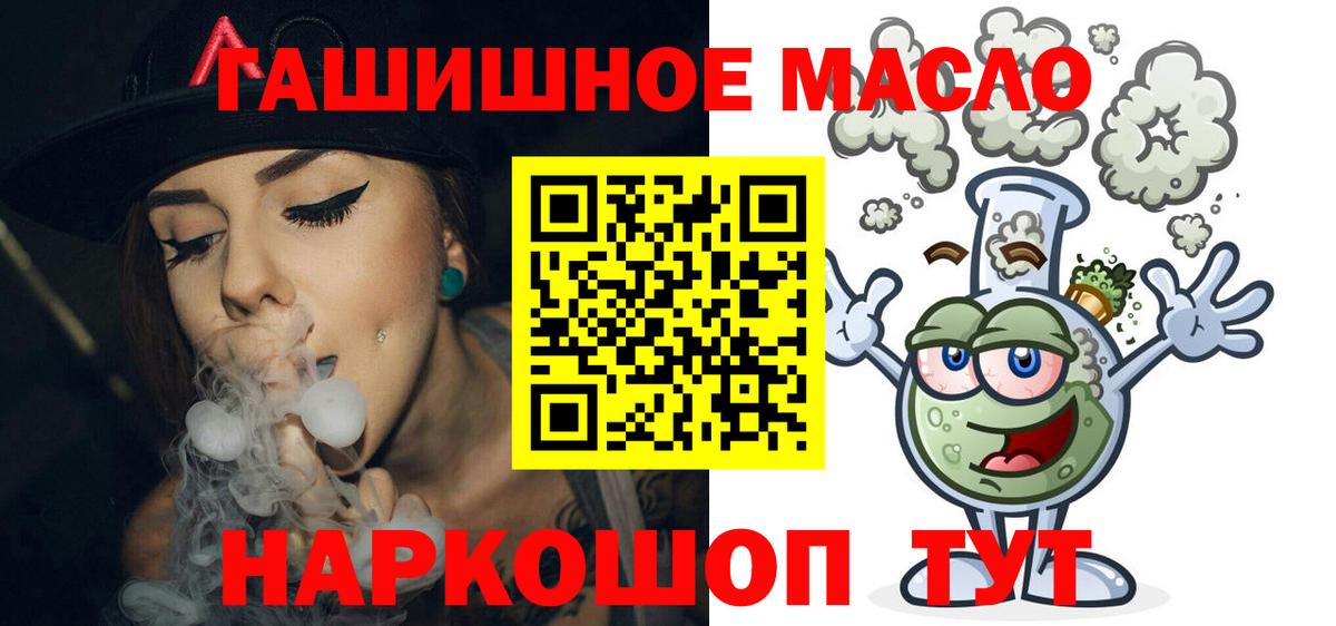Дистиллят ТГК жижа  Вход с VPN  Минусинск 