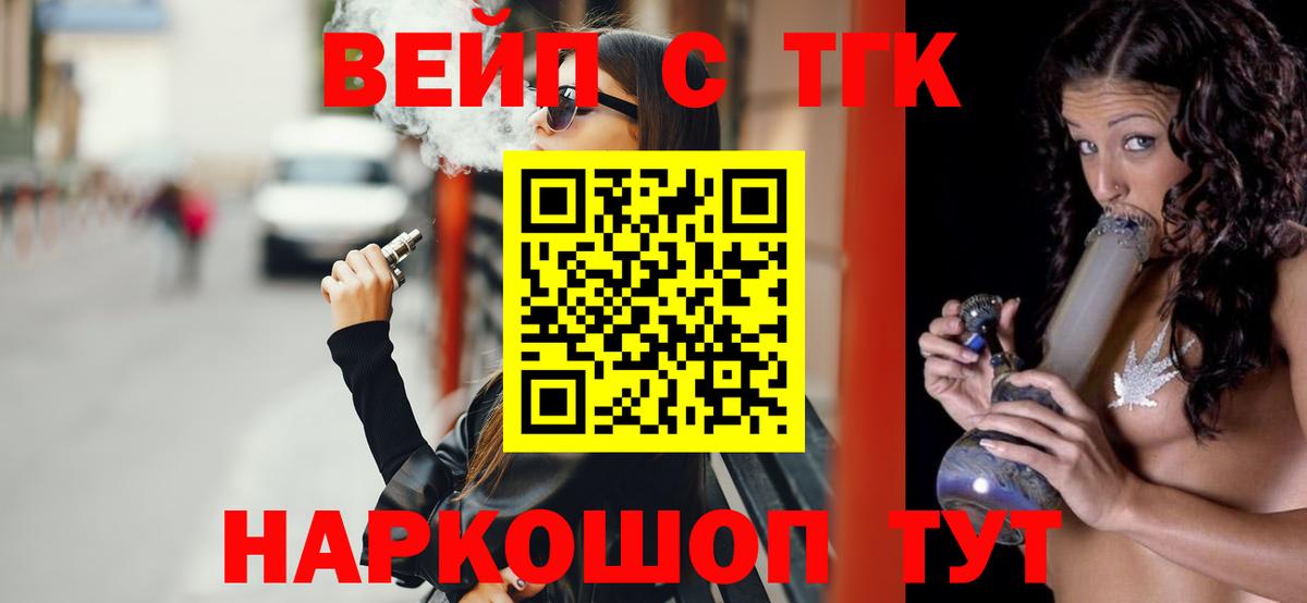 Дистиллят ТГК гашишное масло Минусинск
