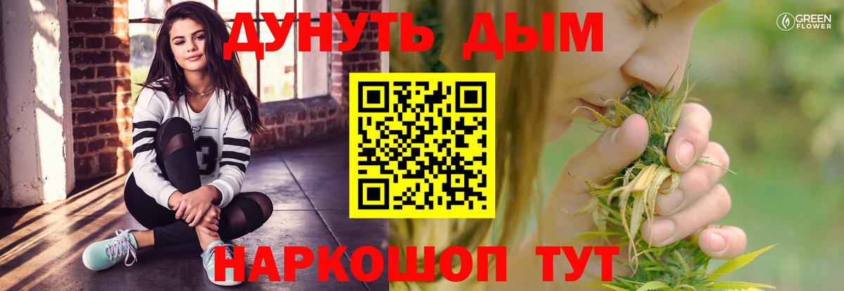 Марихуана марихуана  Вход с VPN  МАРИХУАНА семена  Минусинск  Конопля VHQ 